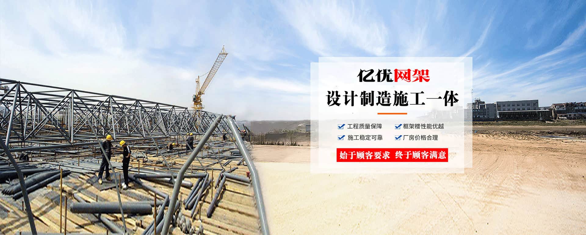 四平定制您的网架专属解决方案